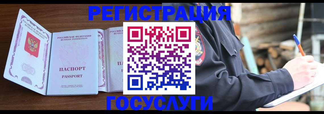 временная регистрация адрес в Подпорожье