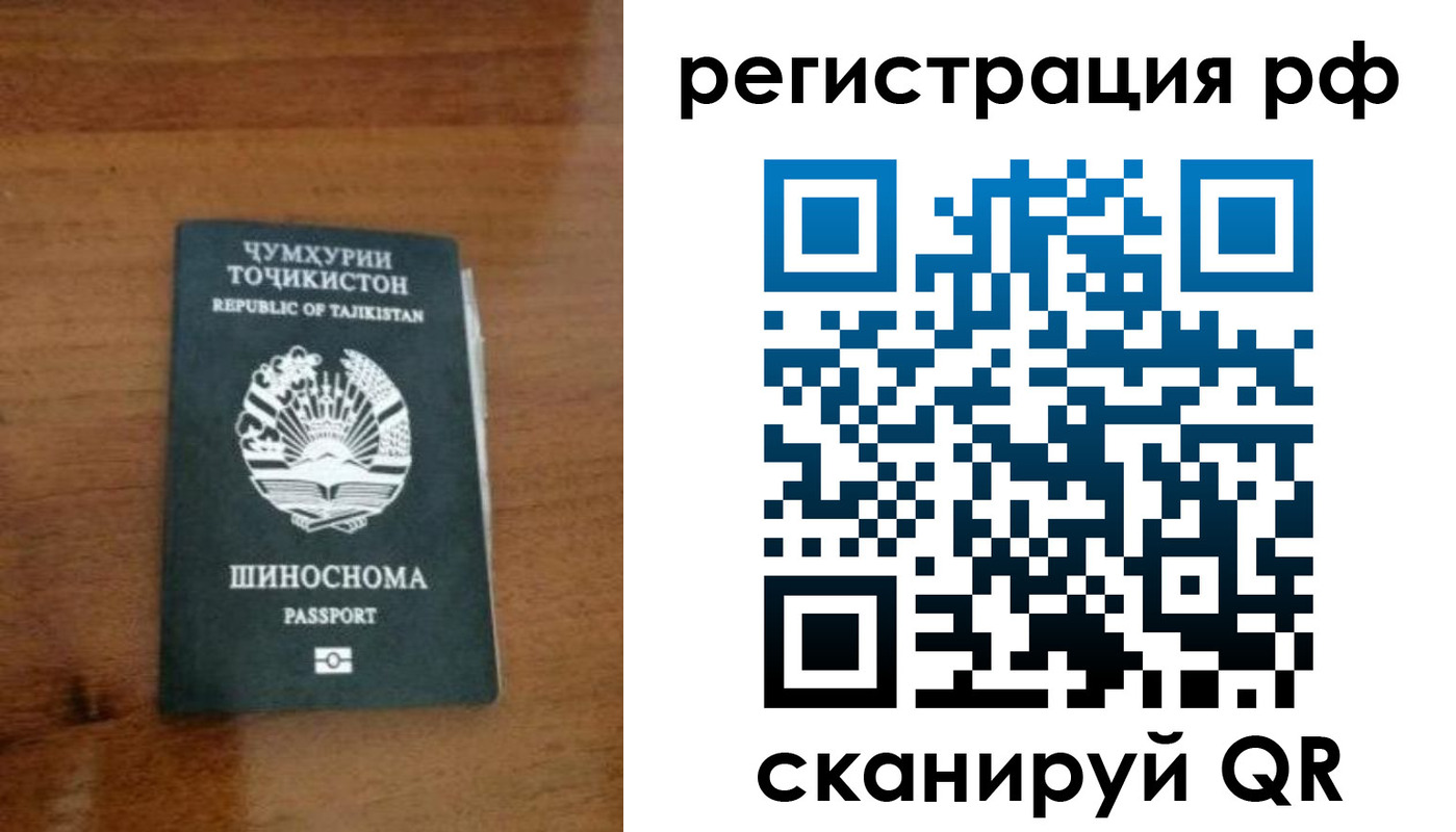временная регистрация госуслуги в Подпорожье