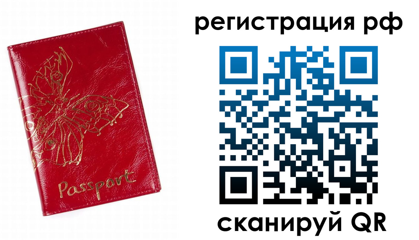 временная прописка в Подпорожье