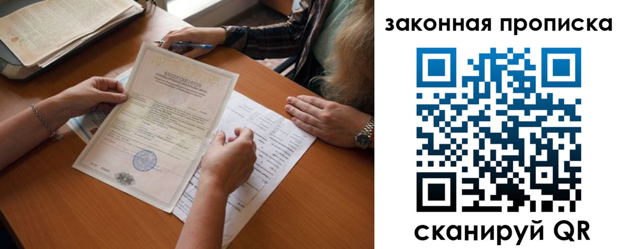 где прописаться в Подпорожье