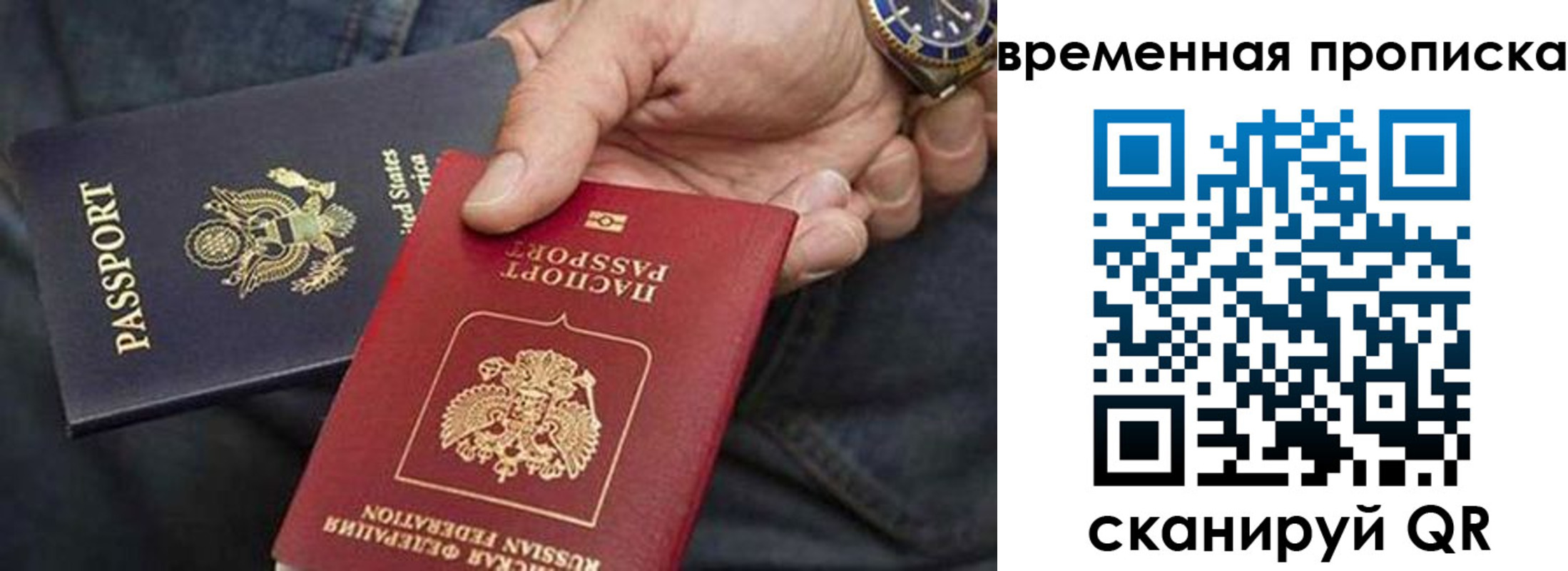 временная регистрация для всех в Подпорожье