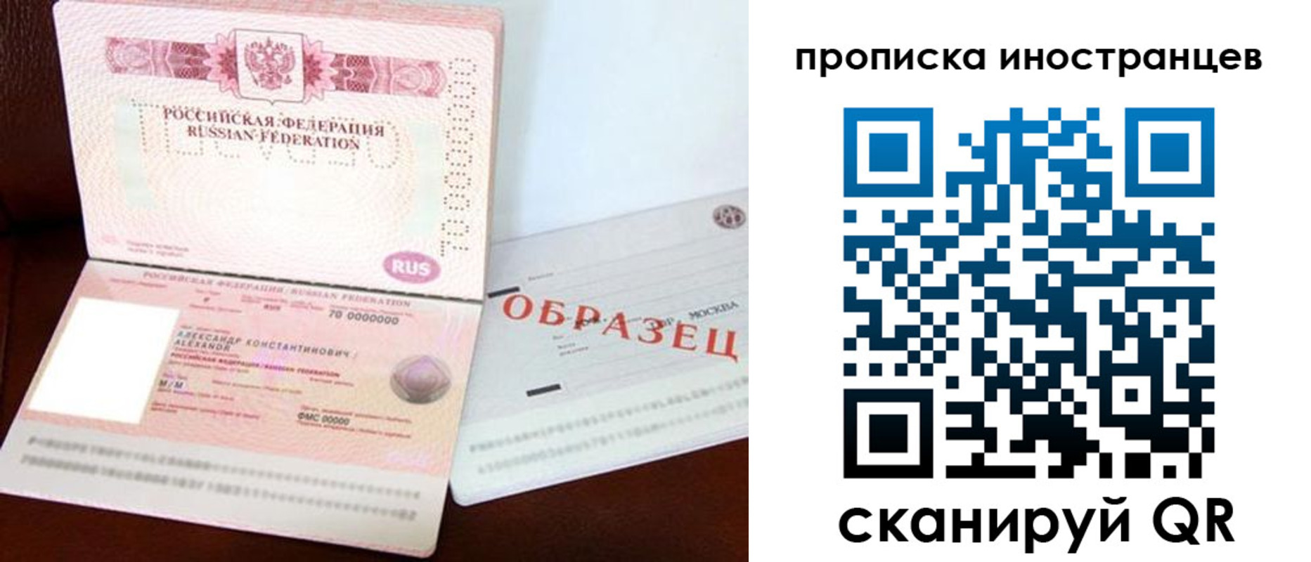 прописка поиск в Подпорожье