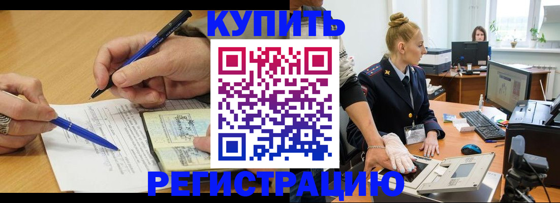 временная регистрация гарантия в Подпорожье