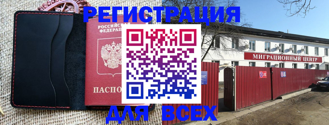 прописка паспорт в Подпорожье