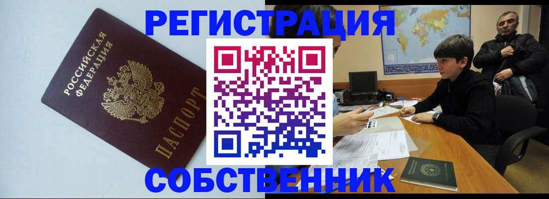 прописка регистрация в Подпорожье