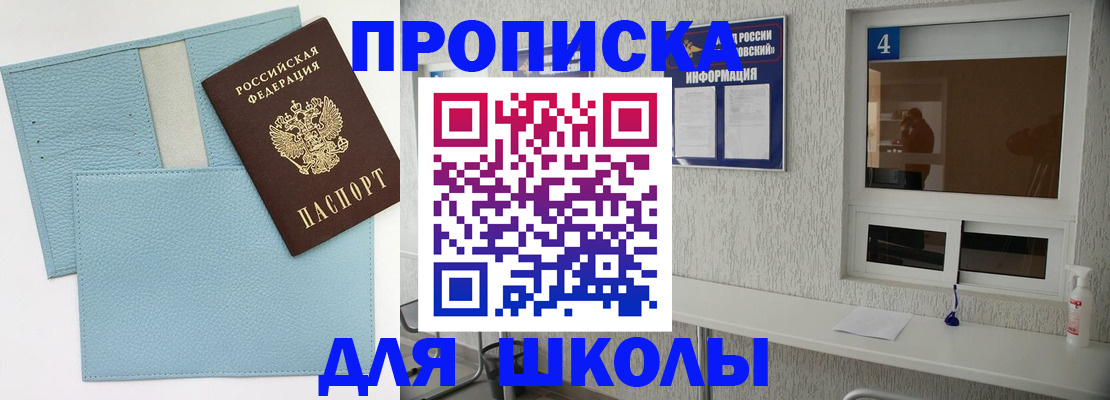 временная регистрация купить в Подпорожье