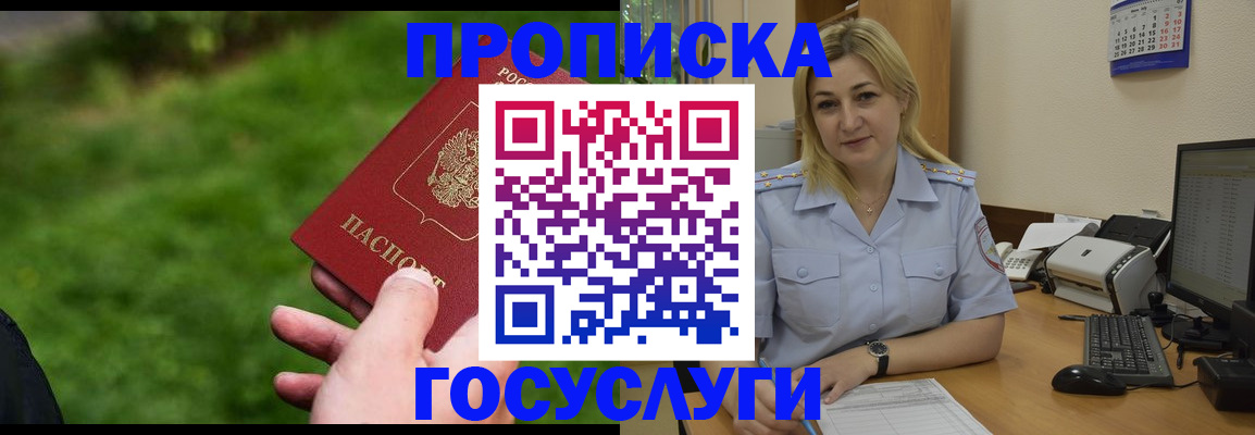 временная регистрация в Подпорожье