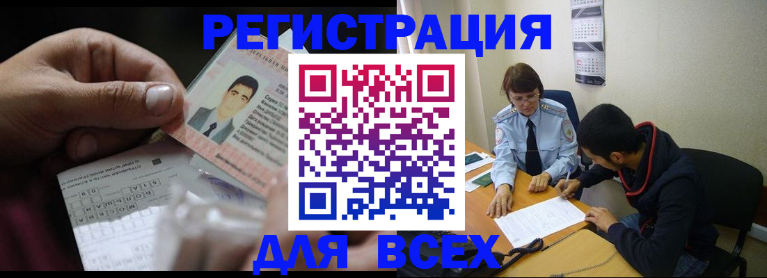 купить прописку в Подпорожье