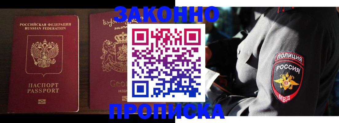 временная регистрация гарантия в Подпорожье