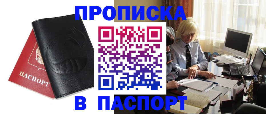 временная регистрация поиск в Подпорожье