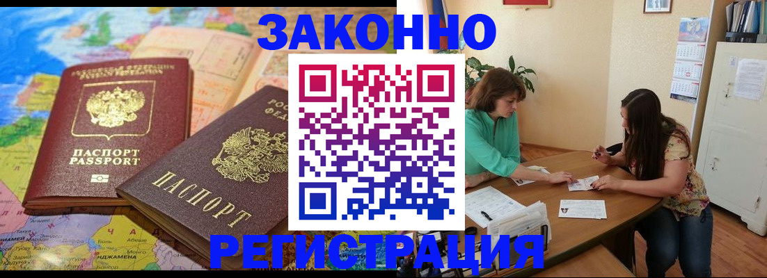 прописка штамп в Подпорожье