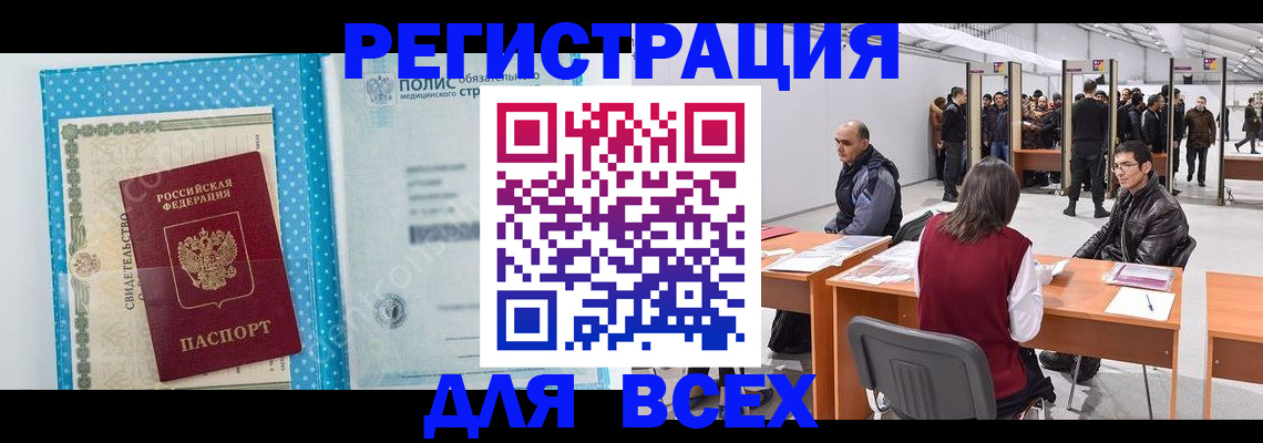 временная регистрация гарантия в Подпорожье